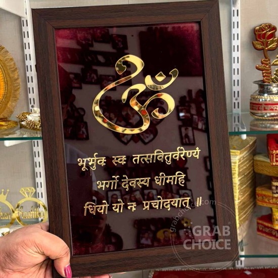 Gayatri Mantra Frame